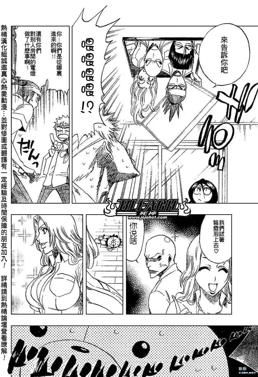 《死神》第197话 第10页