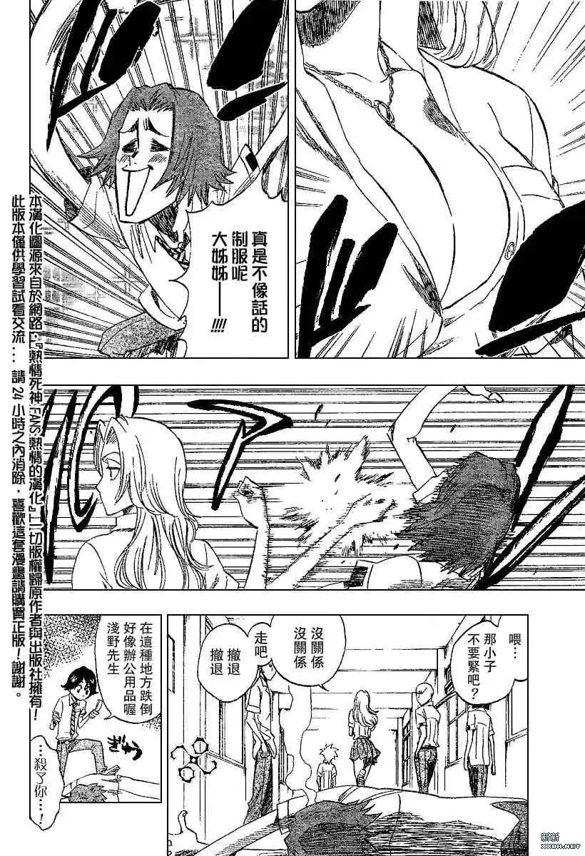 《死神》第197话 第4页
