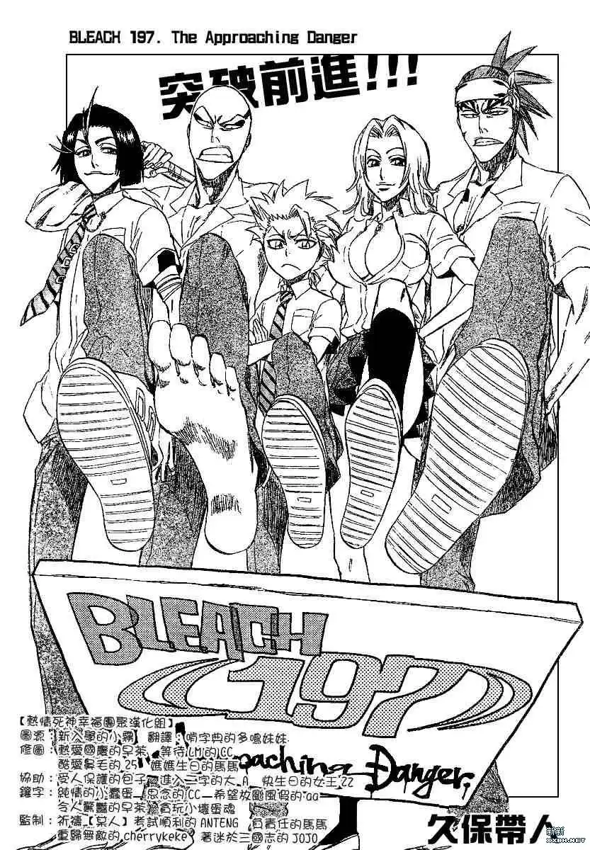 《死神》第197话 第5页