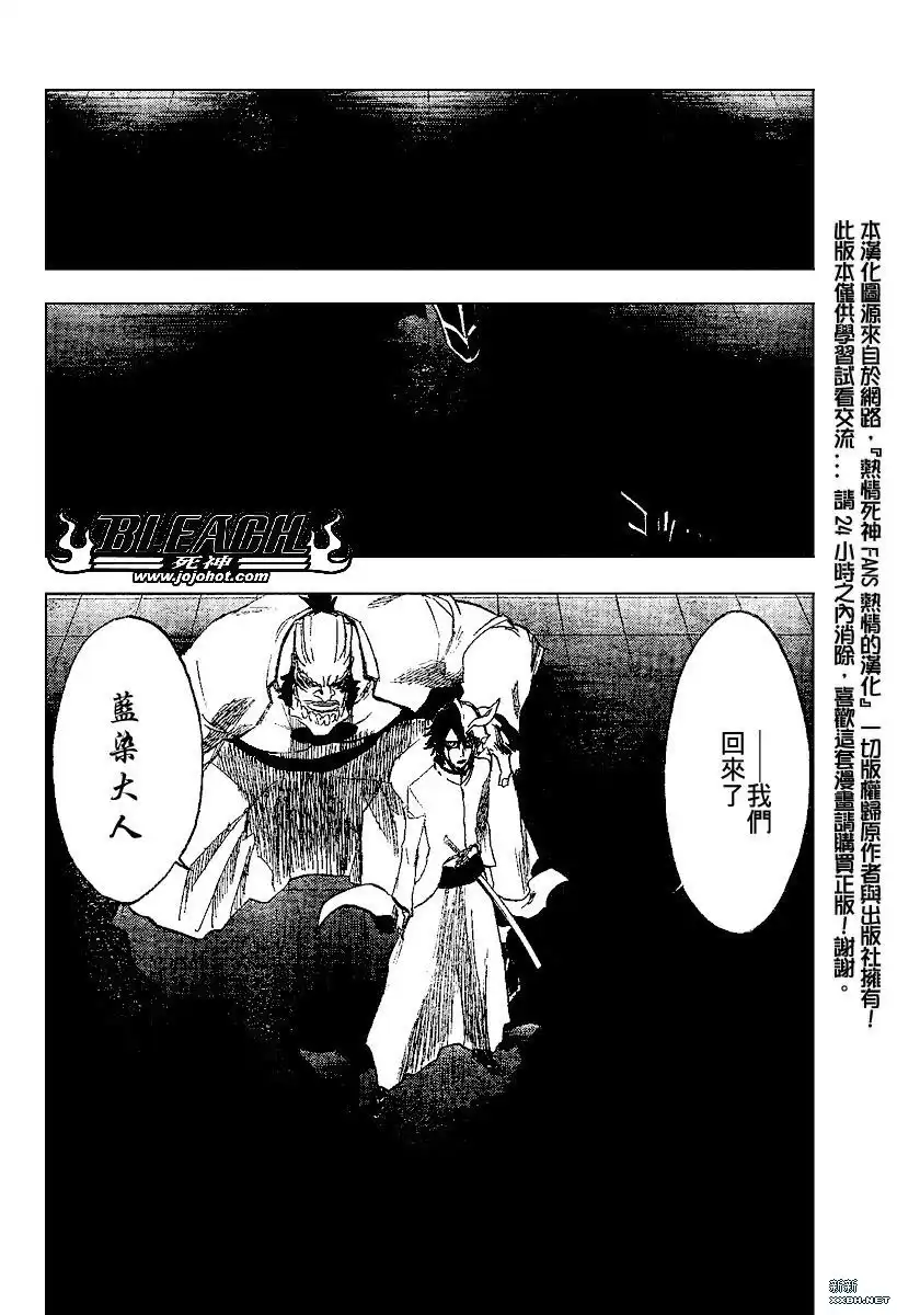 《死神》第197话 第18页