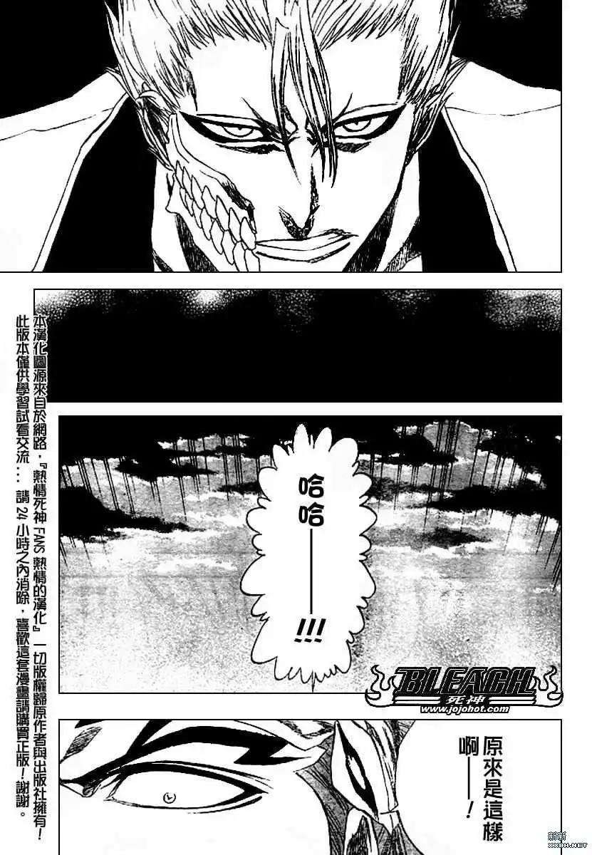 《死神》第198话 第9页