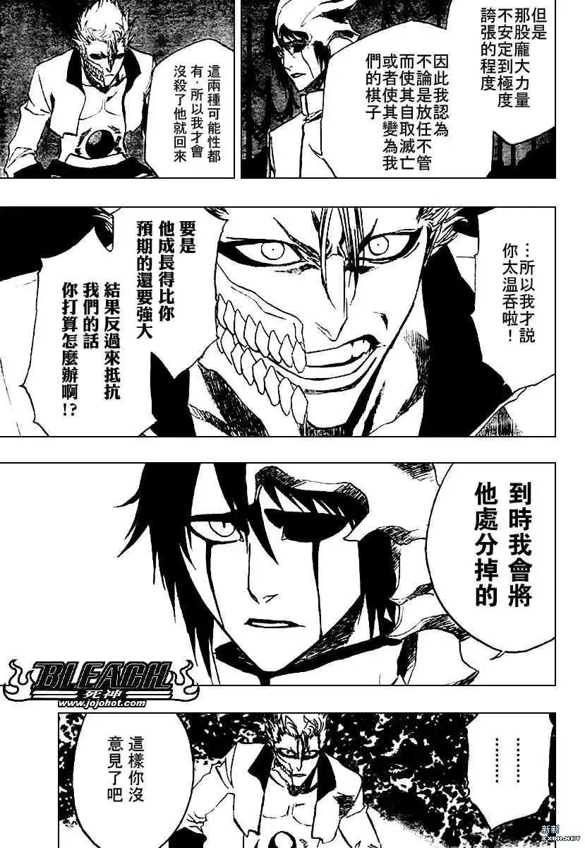 《死神》第198话 第7页