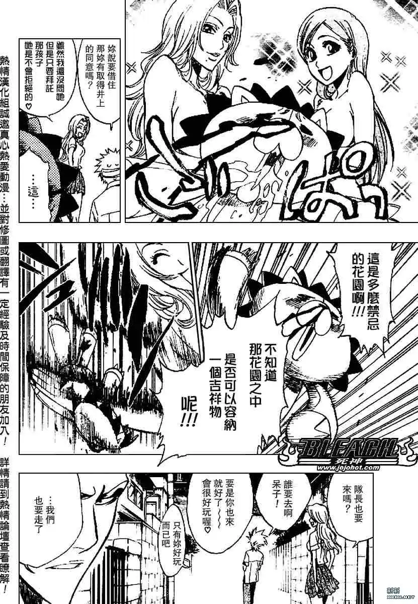 《死神》第198话 第12页