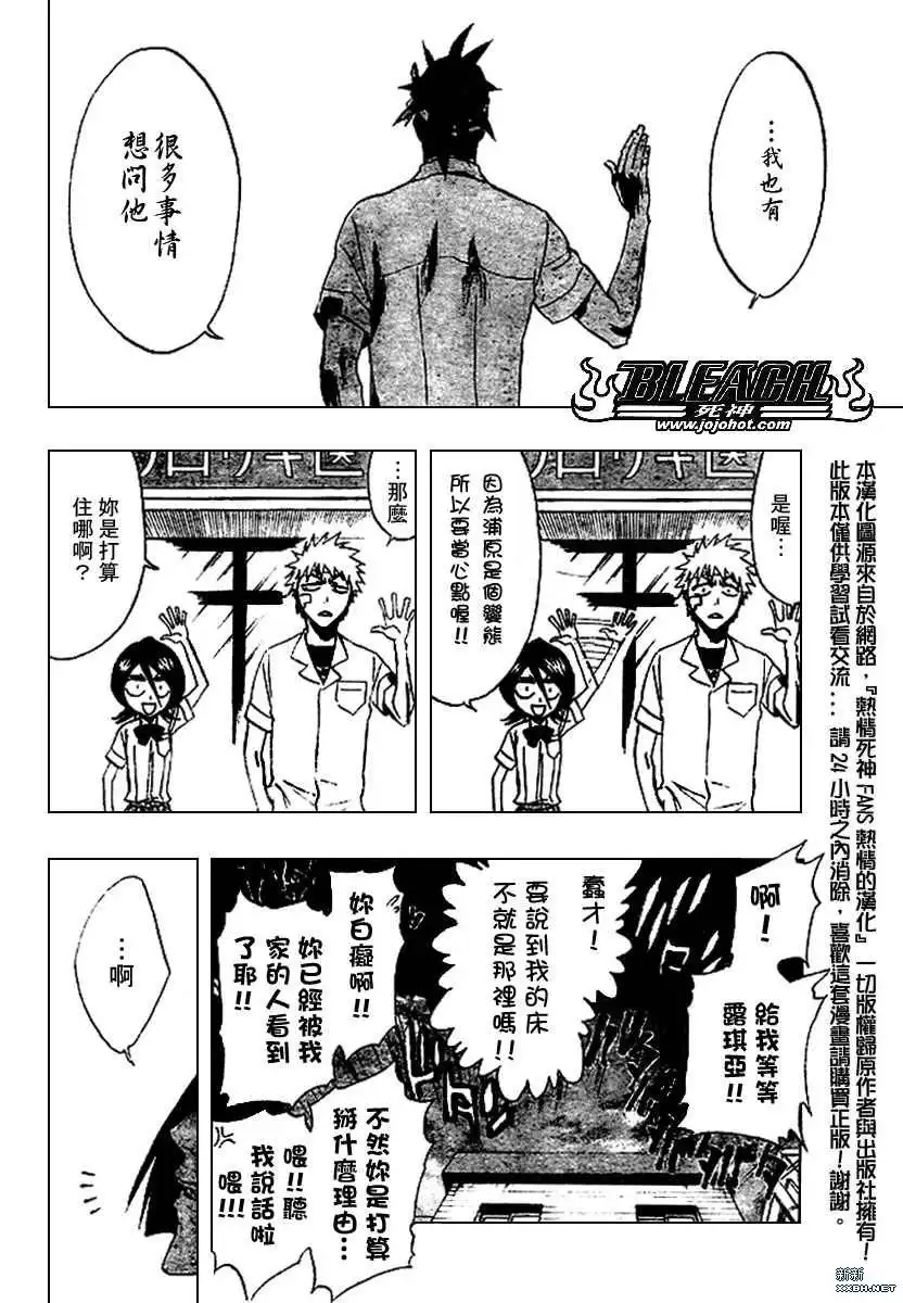 《死神》第198话 第14页
