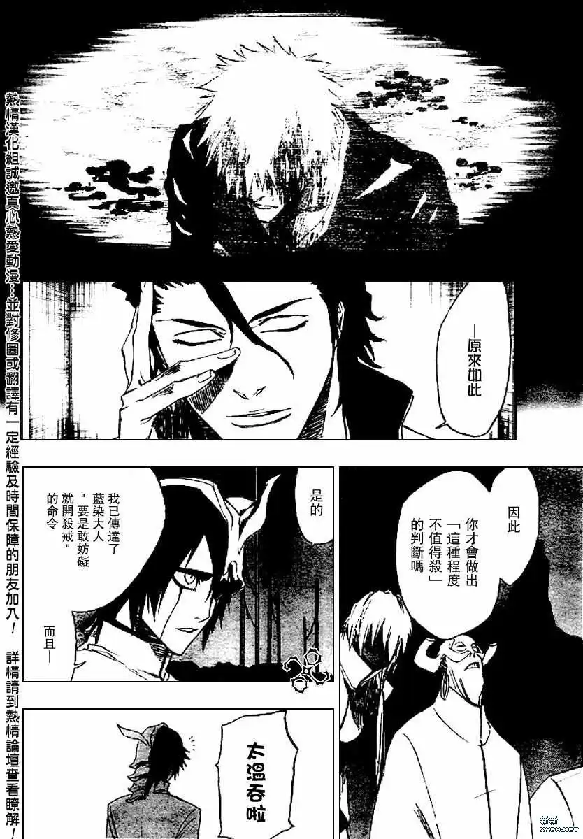 《死神》第198话 第4页