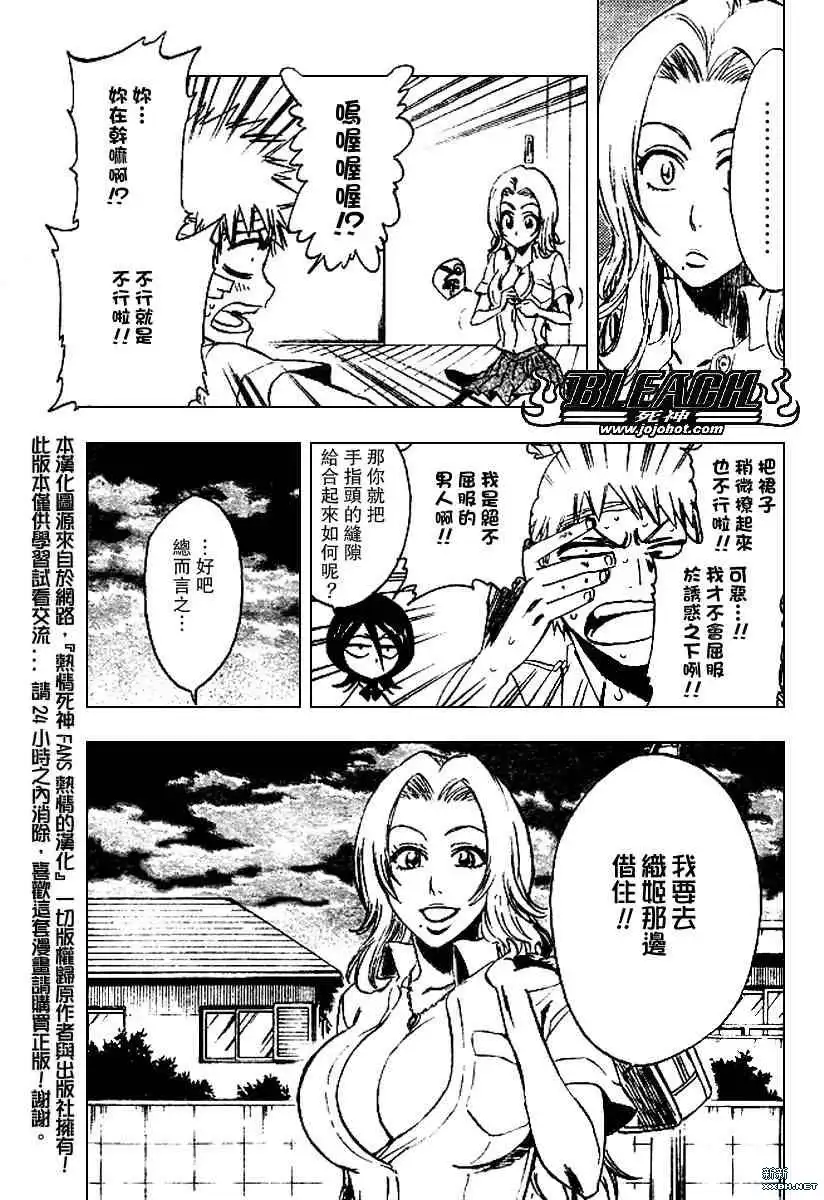 《死神》第198话 第11页