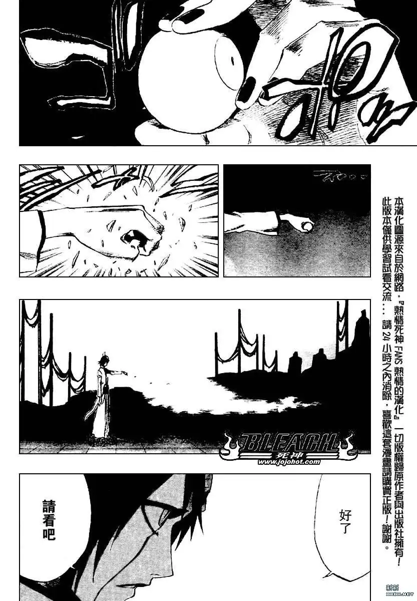 《死神》第198话 第2页