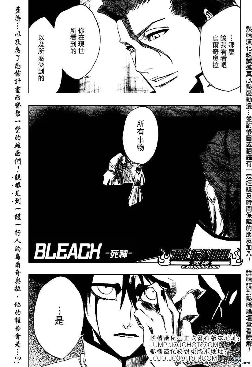 《死神》第198话 第1页