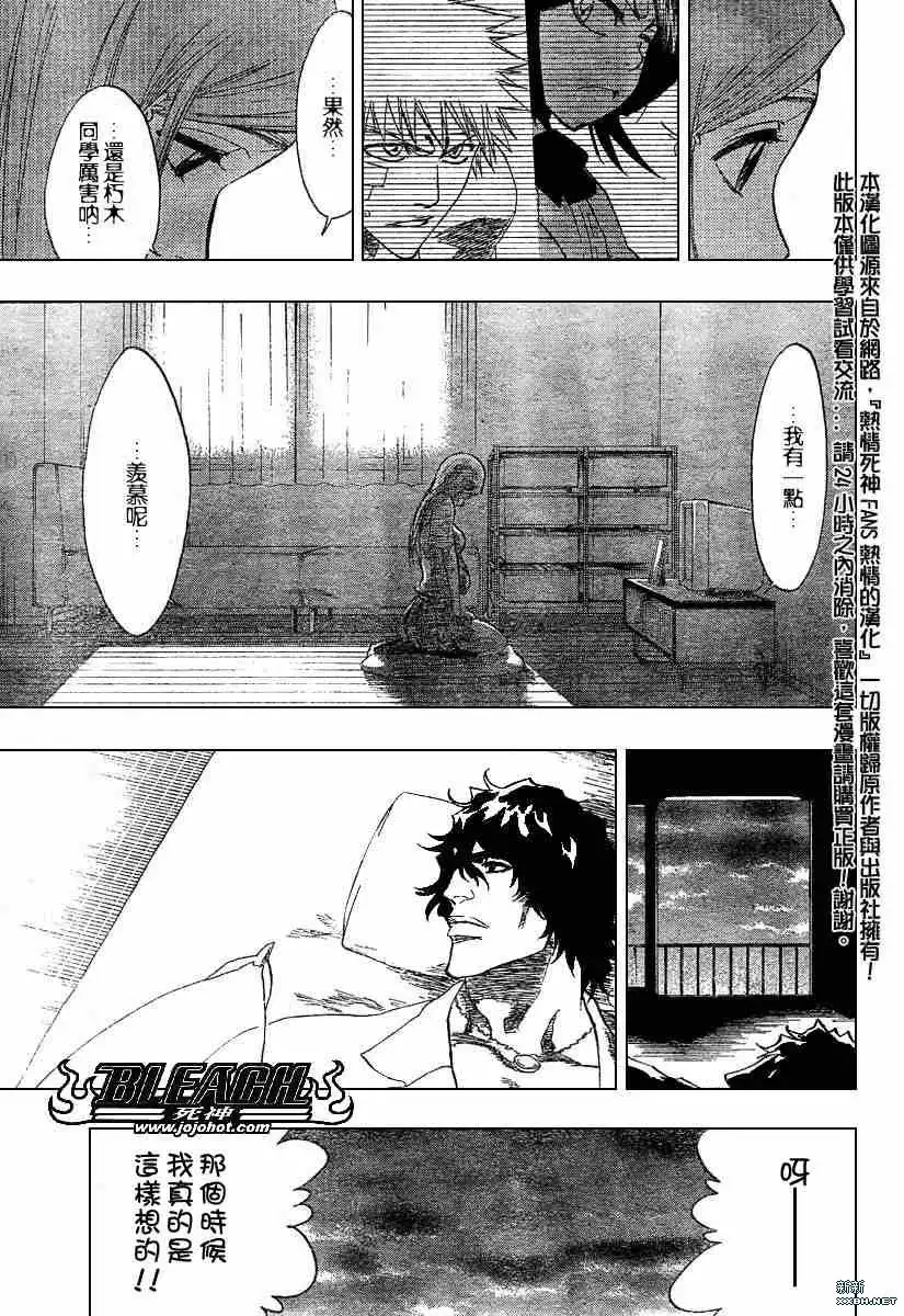 《死神》第198话 第17页