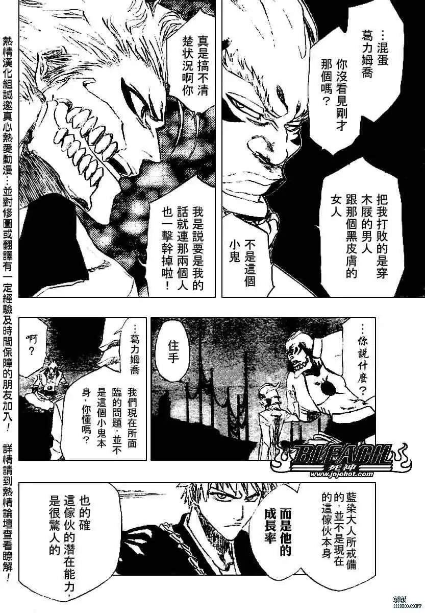 《死神》第198话 第6页