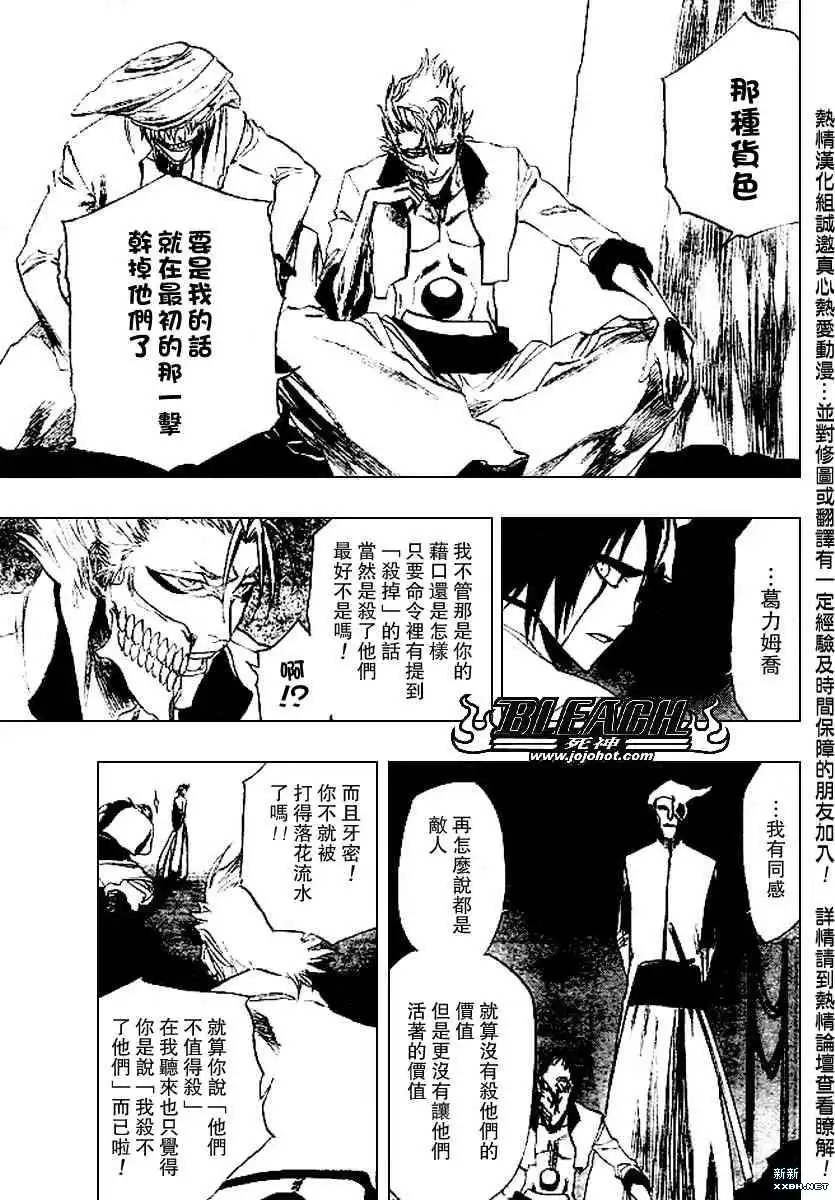 《死神》第198话 第5页