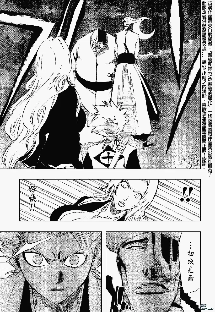 《死神》第200话 第12页