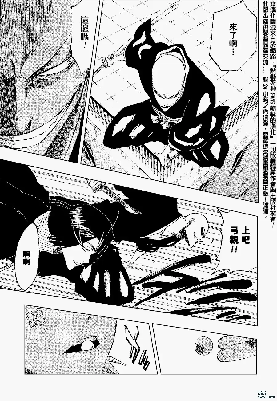 《死神》第200话 第10页