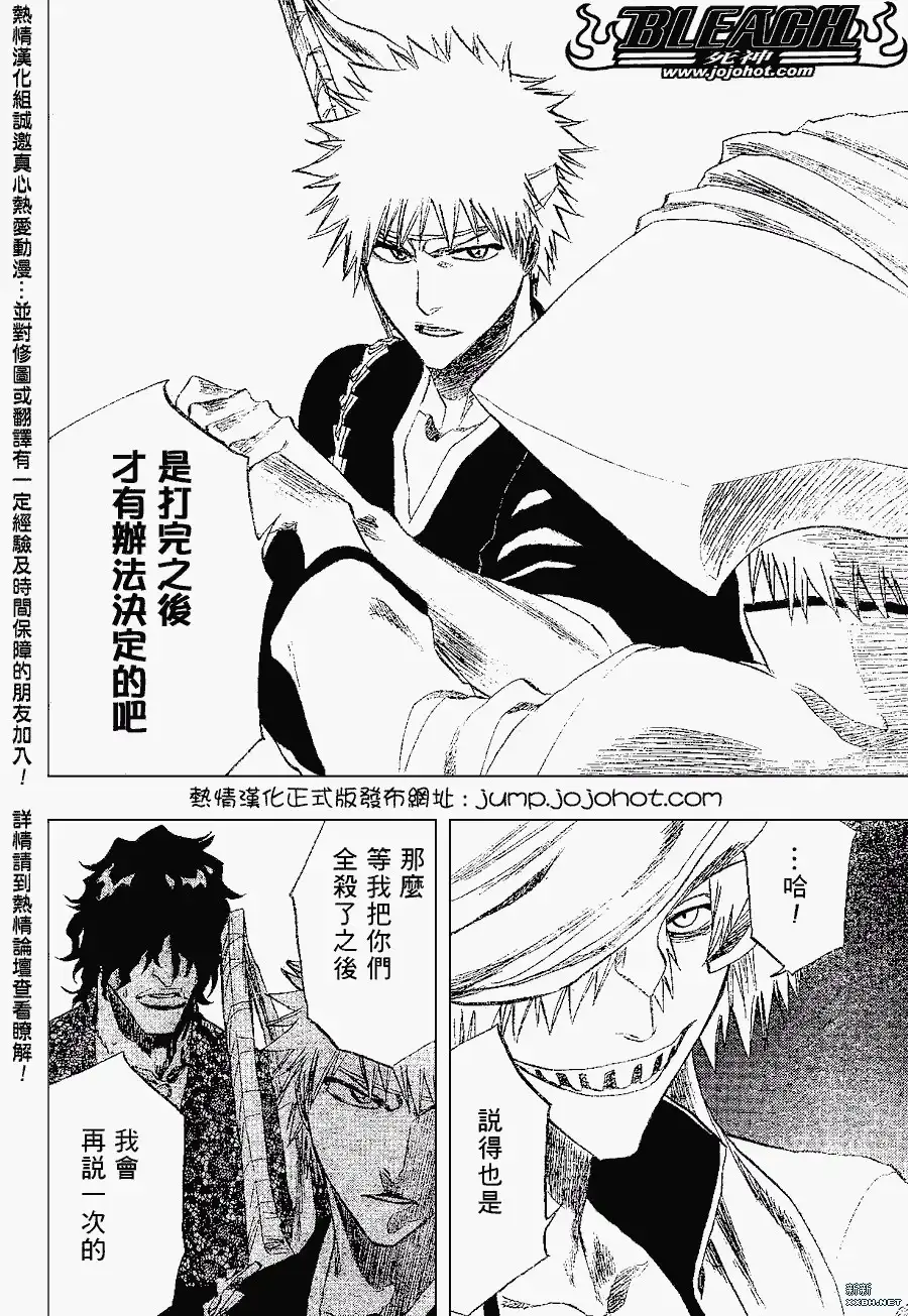 《死神》第200话 第17页