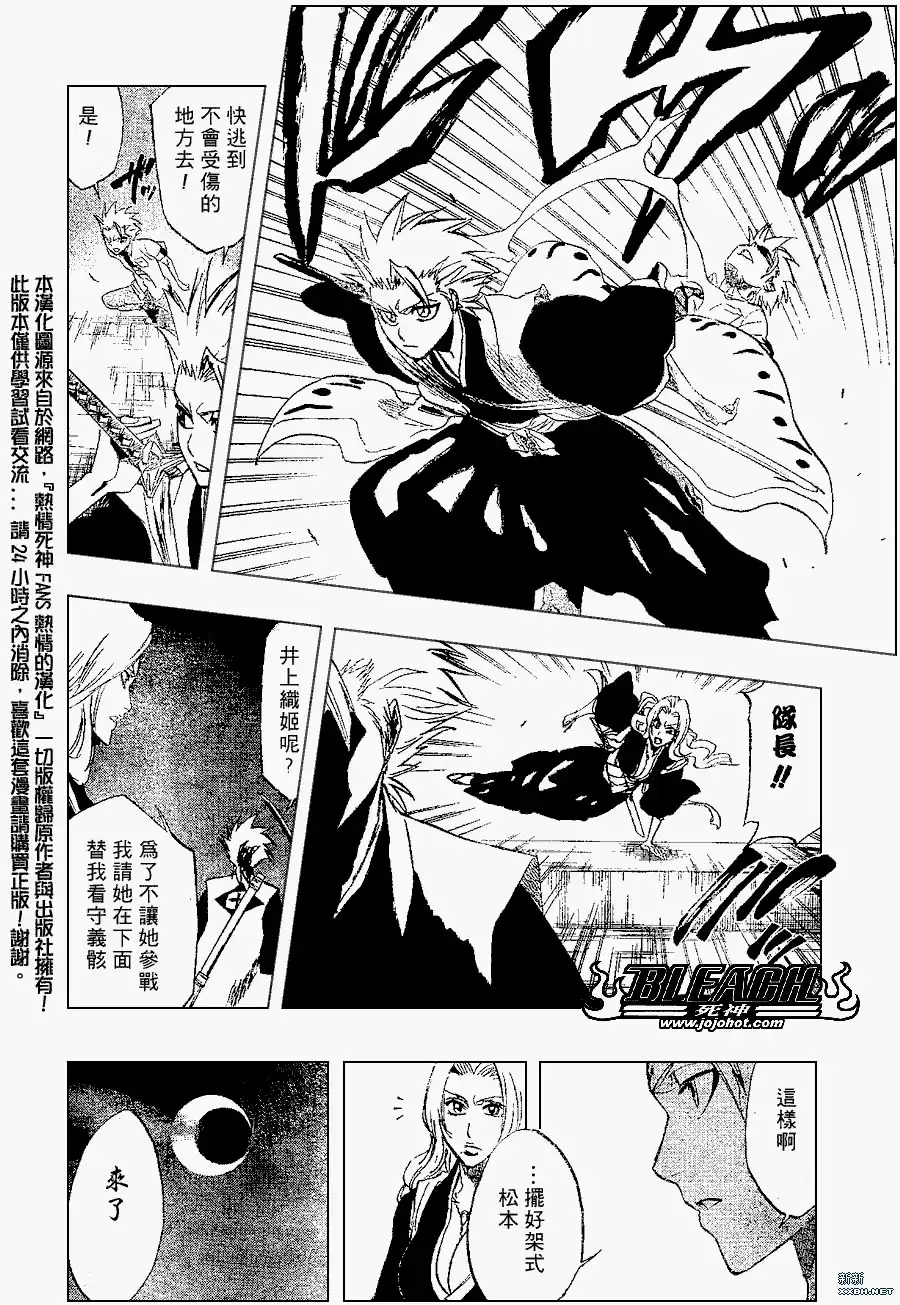 《死神》第200话 第11页
