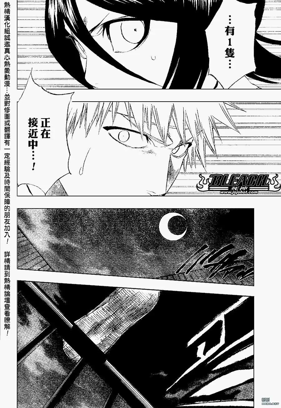 《死神》第200话 第9页