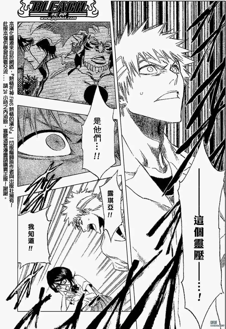 《死神》第200话 第7页