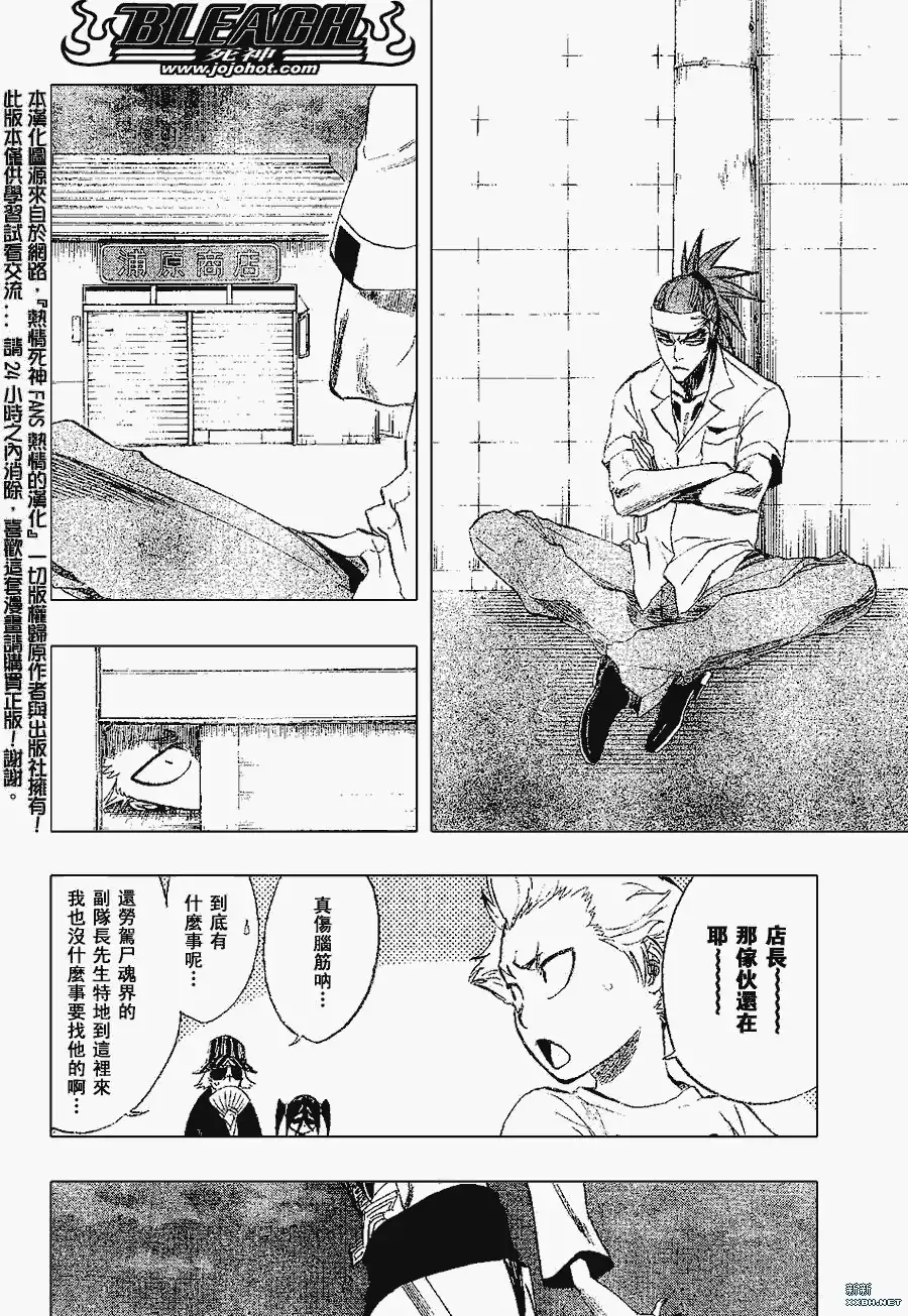 《死神》第200话 第2页