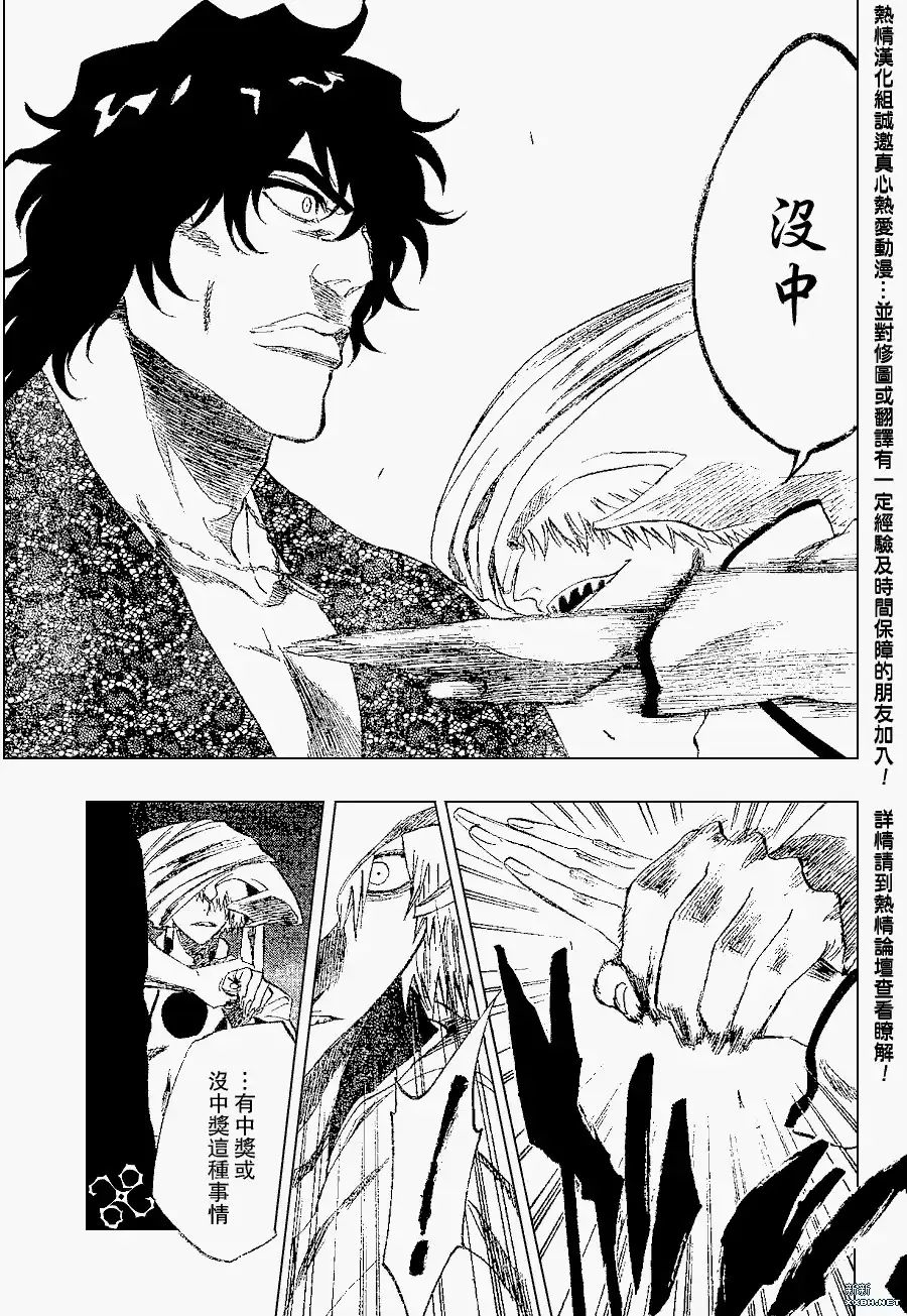《死神》第200话 第16页