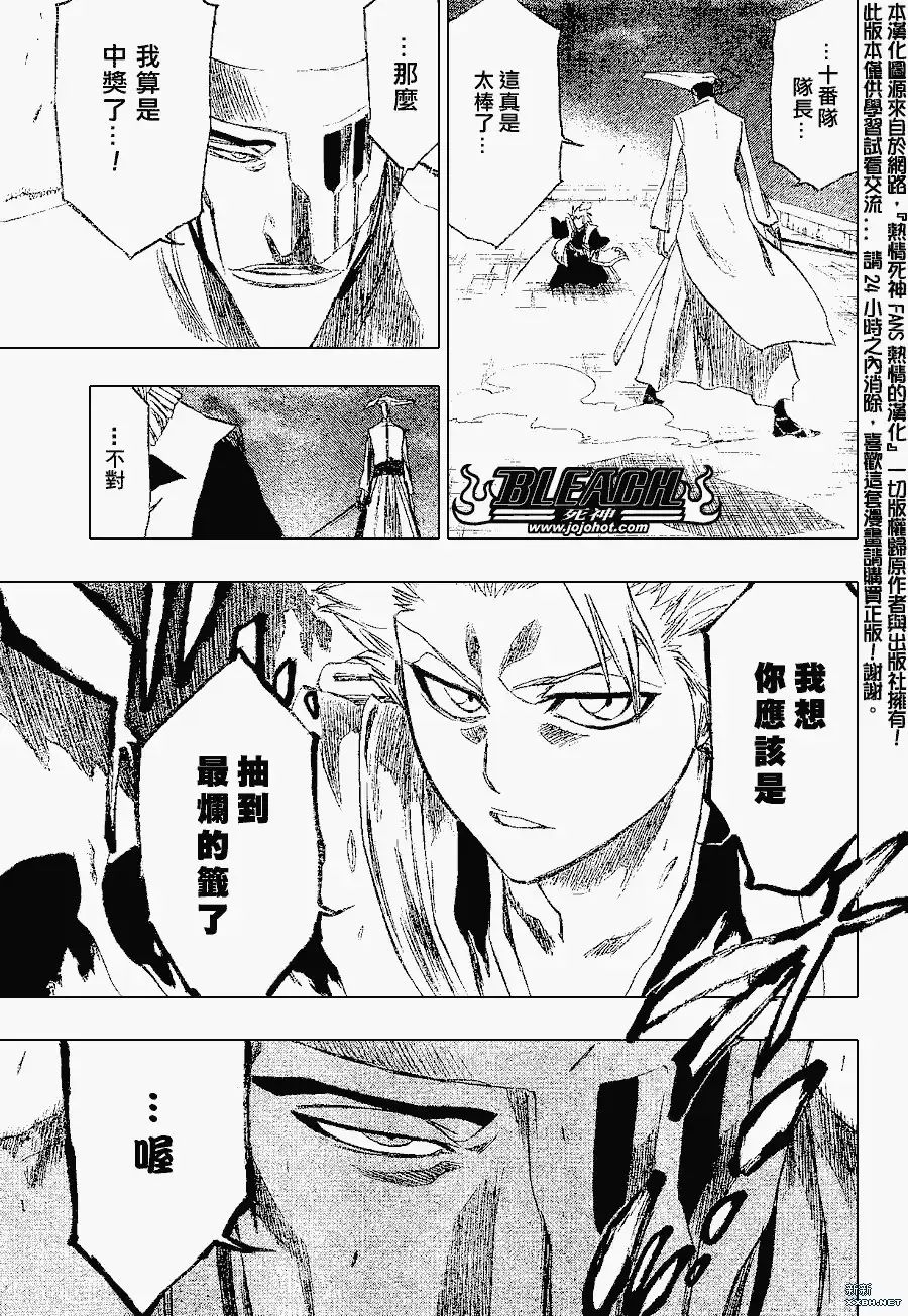 《死神》第200话 第14页