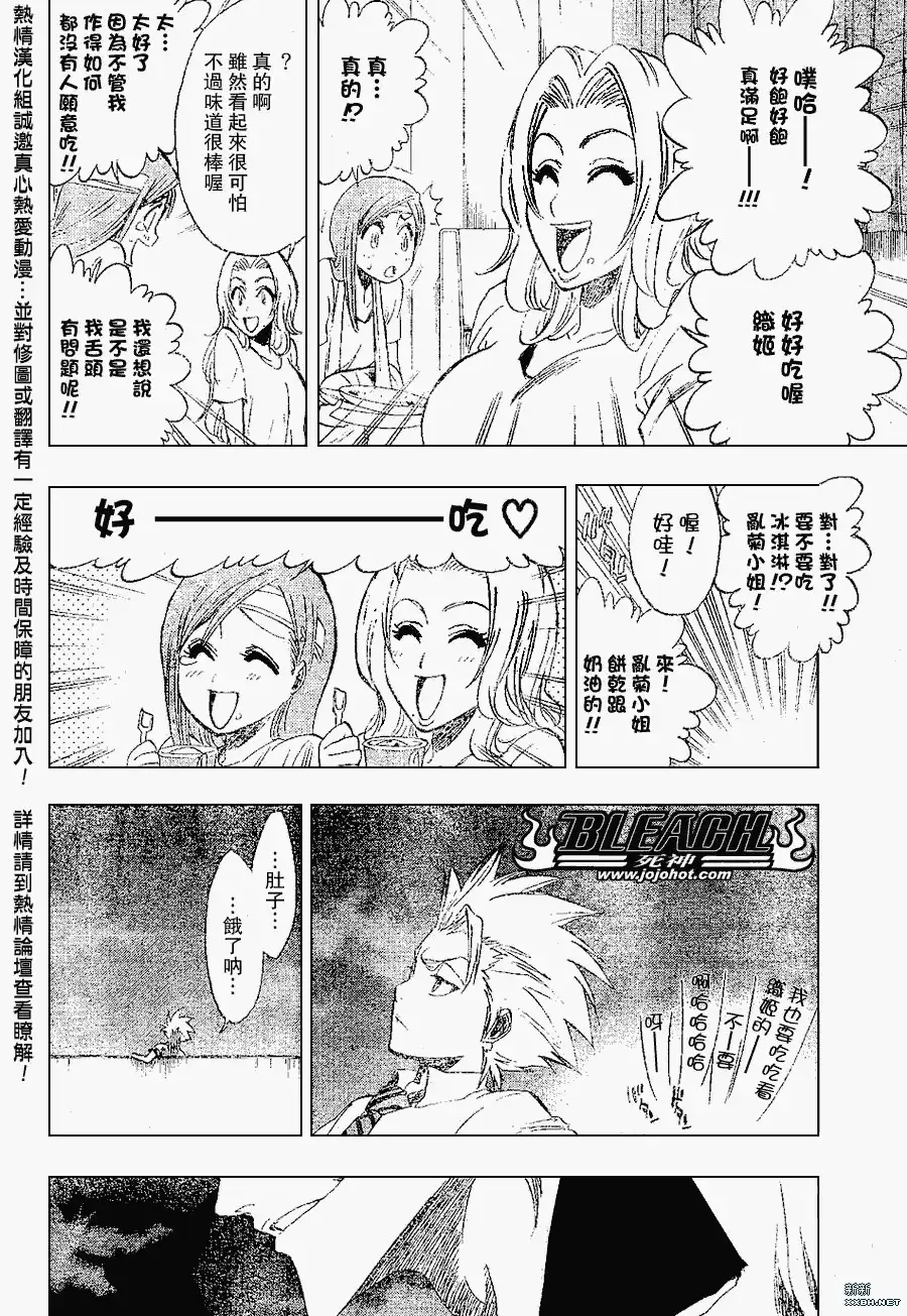 《死神》第200话 第4页