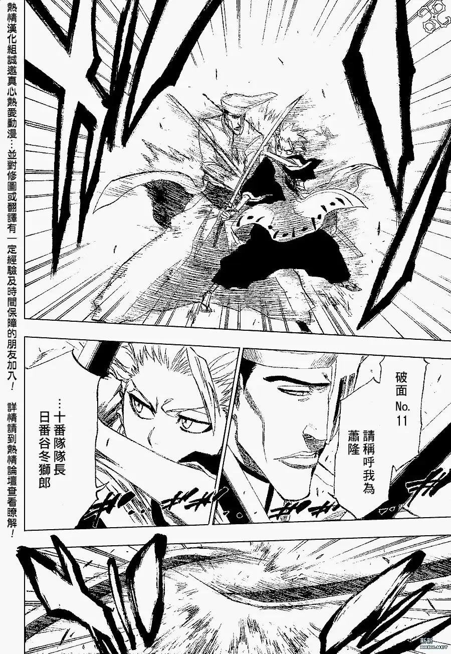 《死神》第200话 第13页