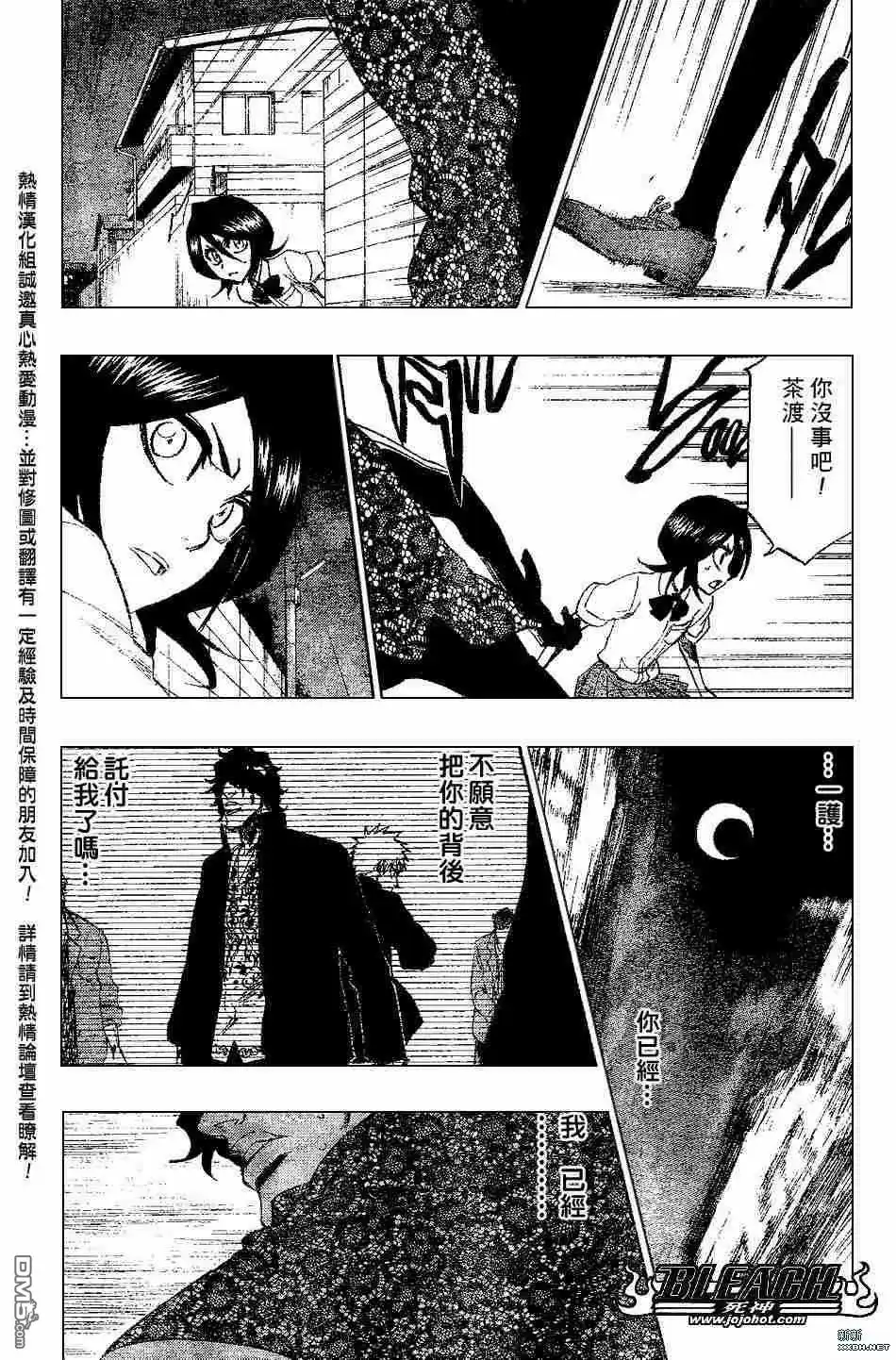 《死神》第201话 第4页