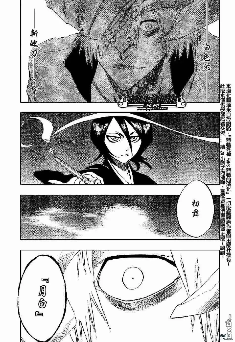 《死神》第201话 第17页
