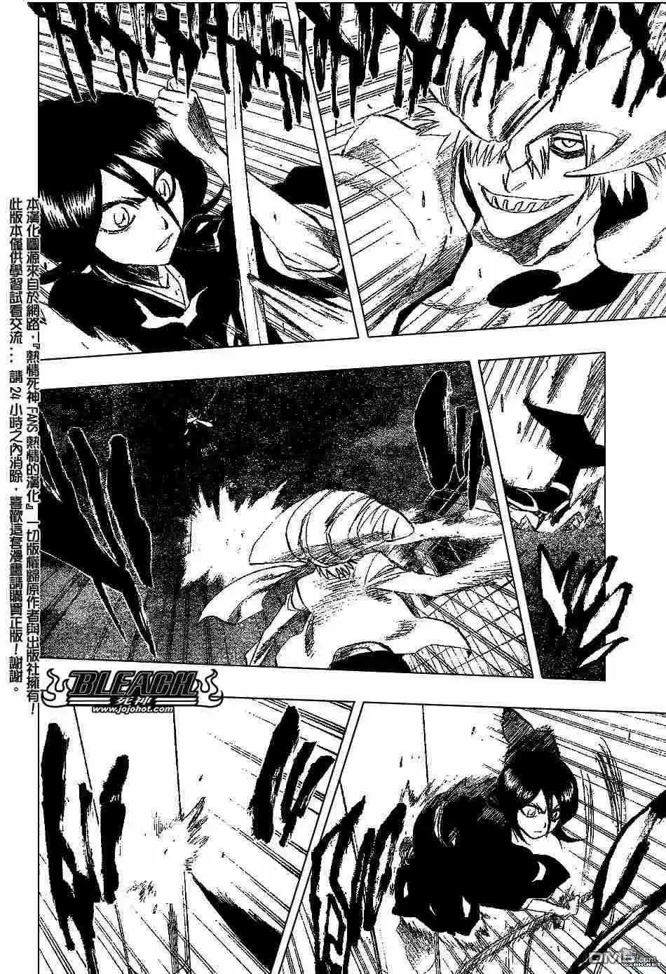 《死神》第201话 第14页