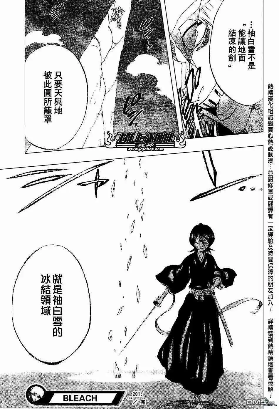《死神》第201话 第22页