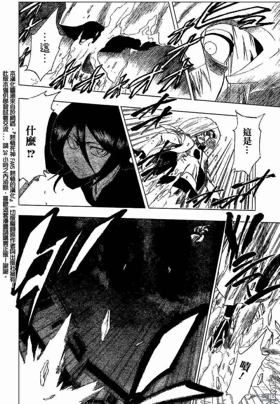 《死神》第201话 第19页