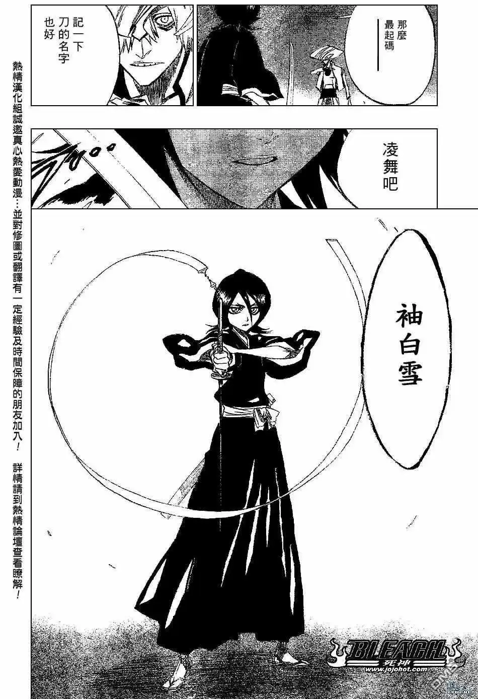 《死神》第201话 第16页