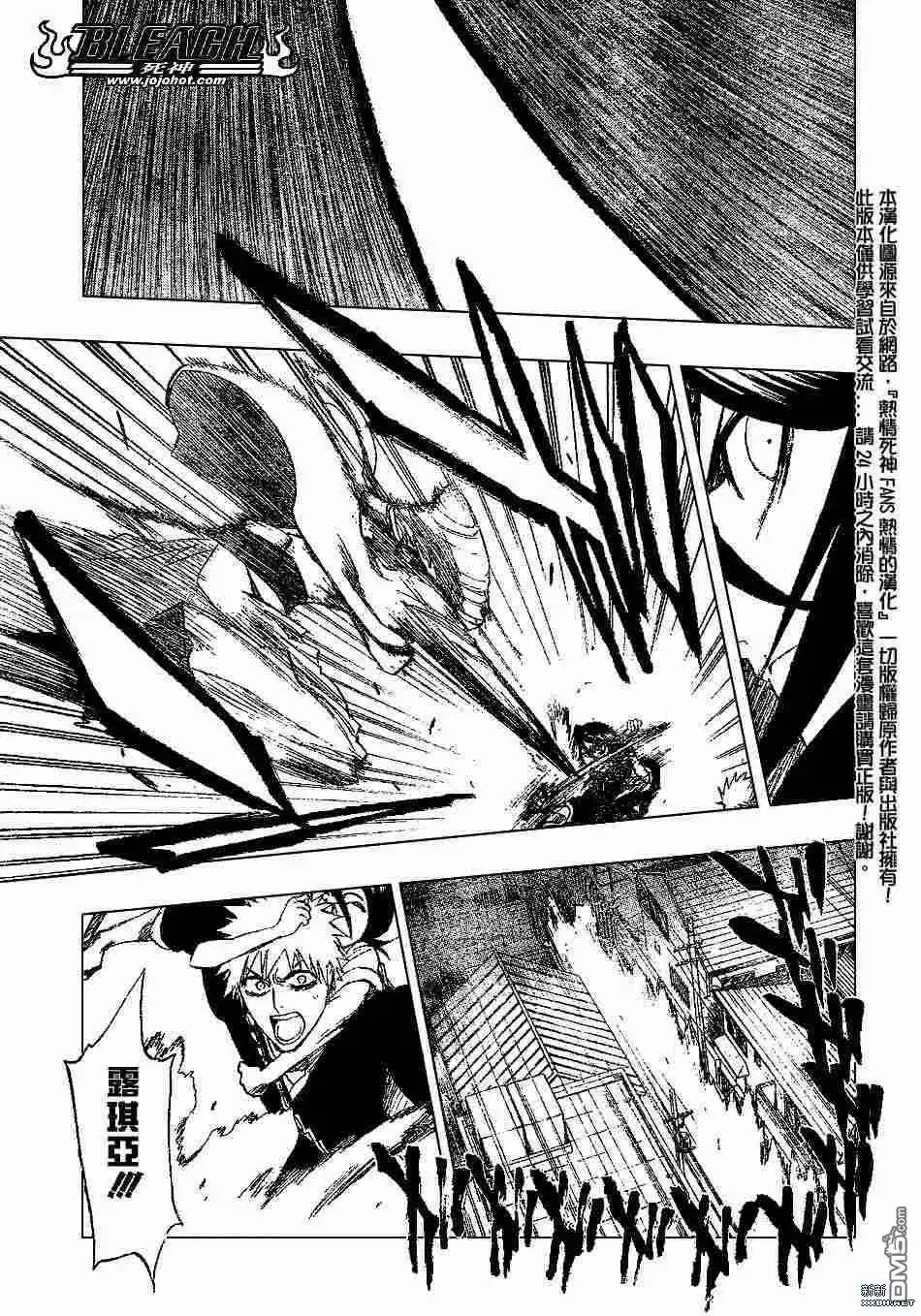 《死神》第201话 第13页