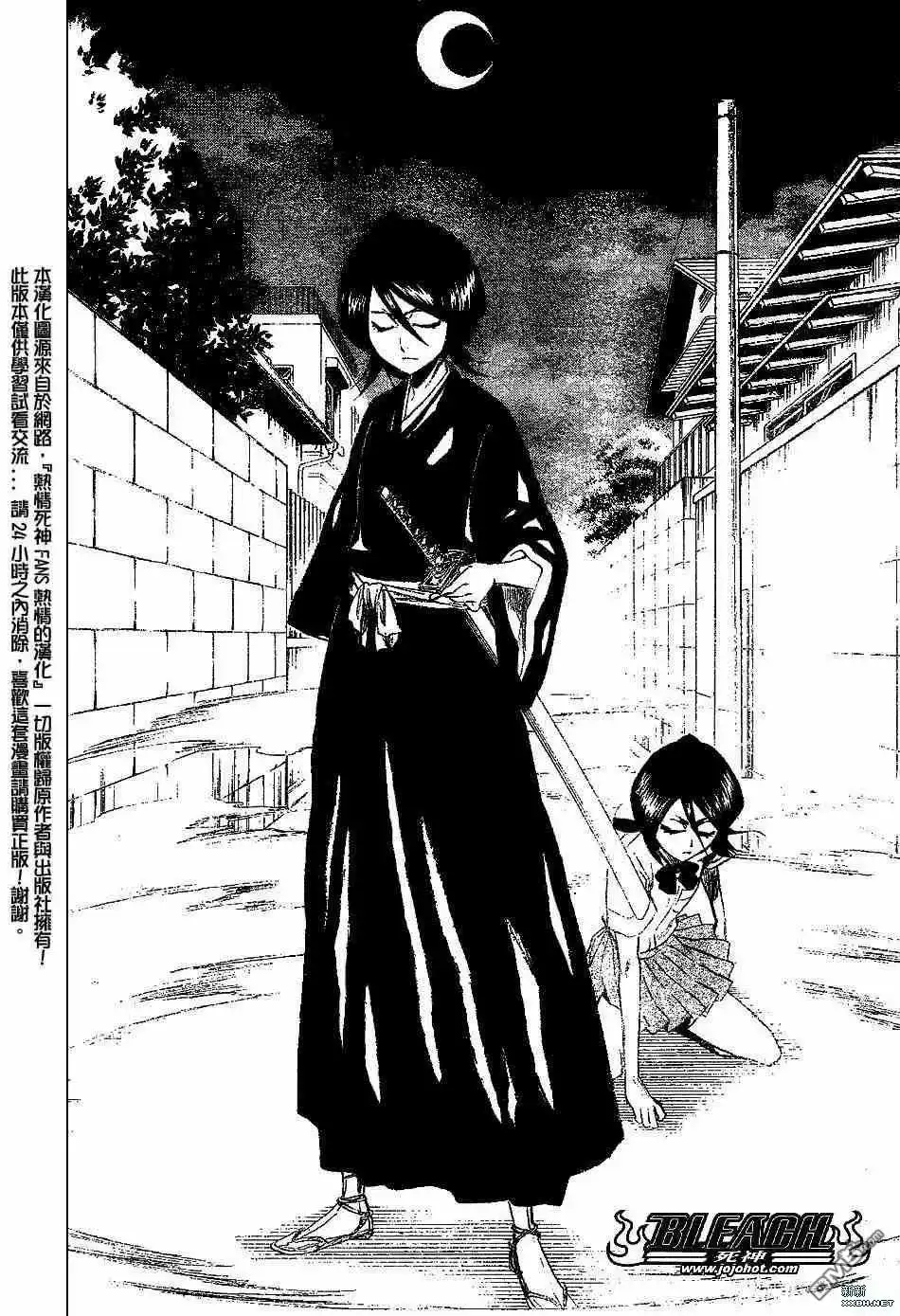 《死神》第201话 第10页