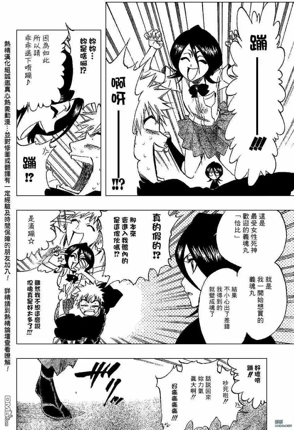 《死神》第201话 第12页