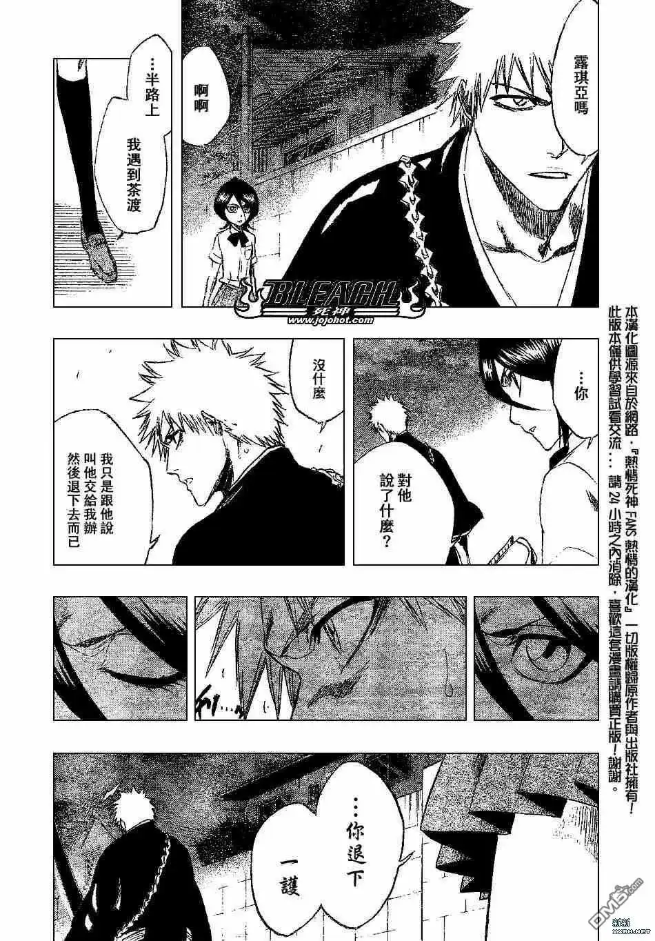 《死神》第201话 第7页