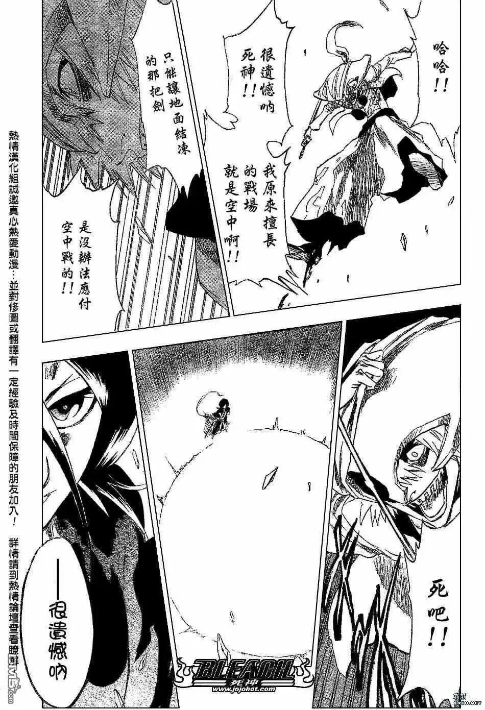 《死神》第201话 第20页