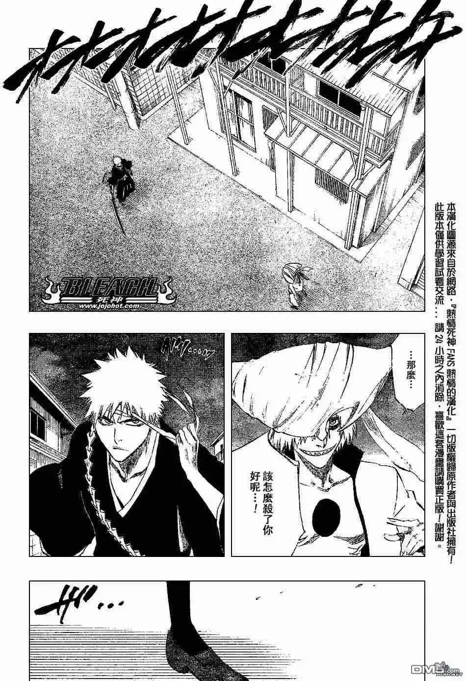《死神》第201话 第6页
