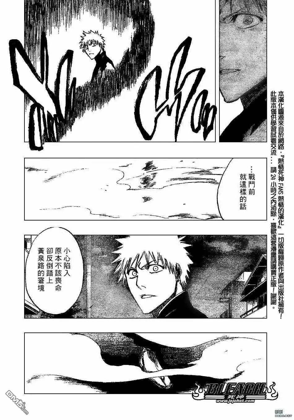 《死神》第201话 第9页