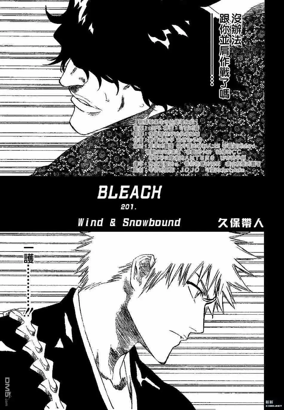 《死神》第201话 第5页