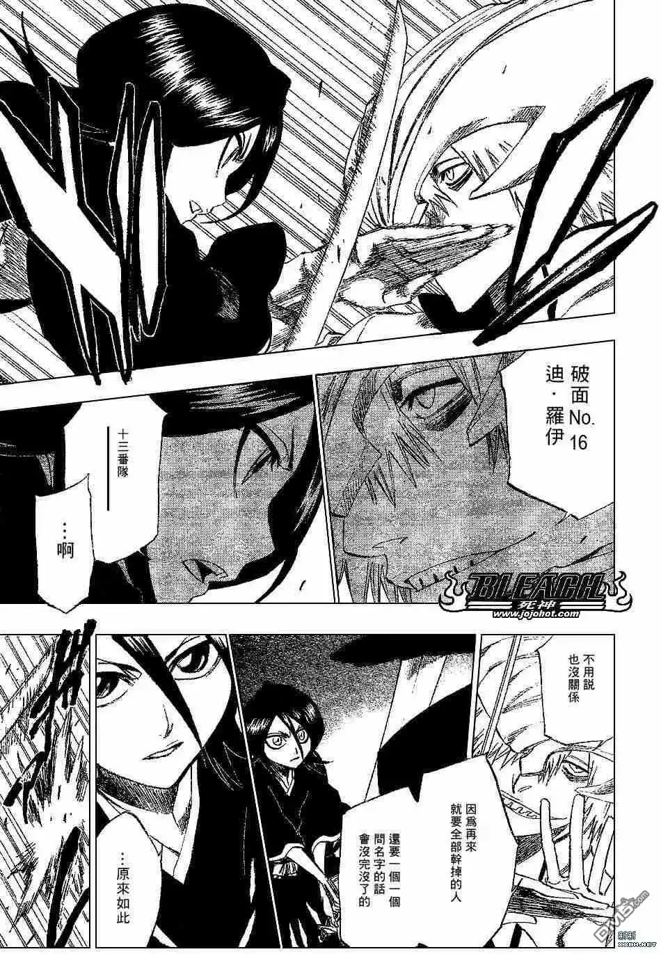 《死神》第201话 第15页
