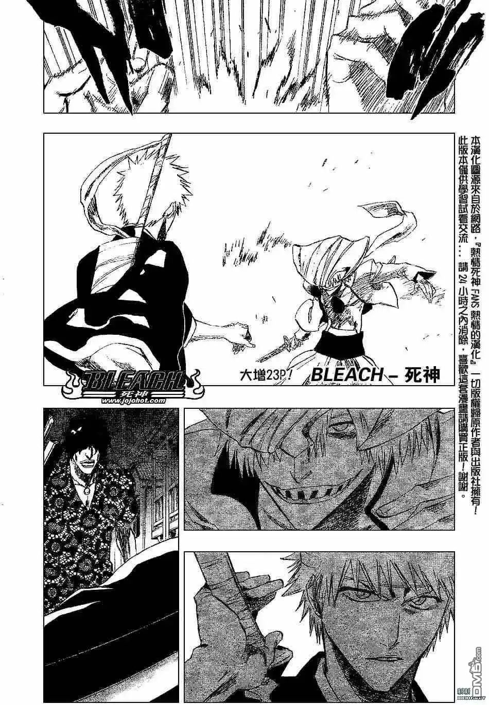 《死神》第201话 第1页