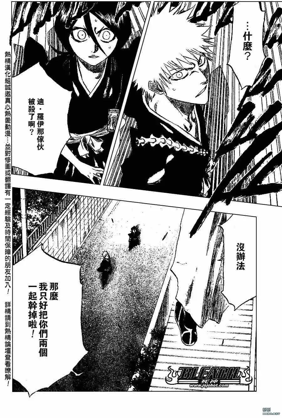 《死神》第202话 第6页