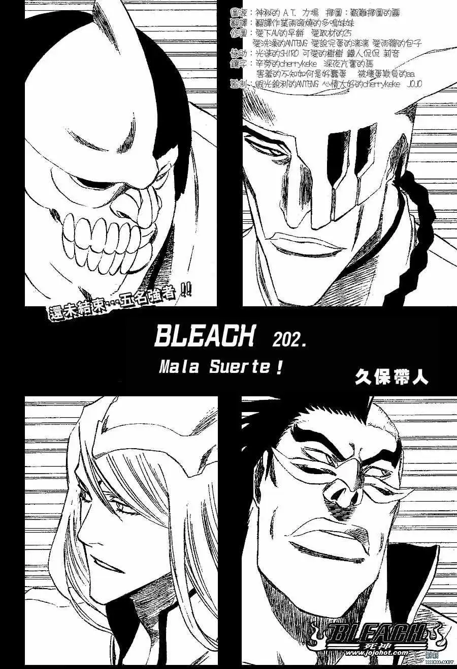 《死神》第202话 第8页