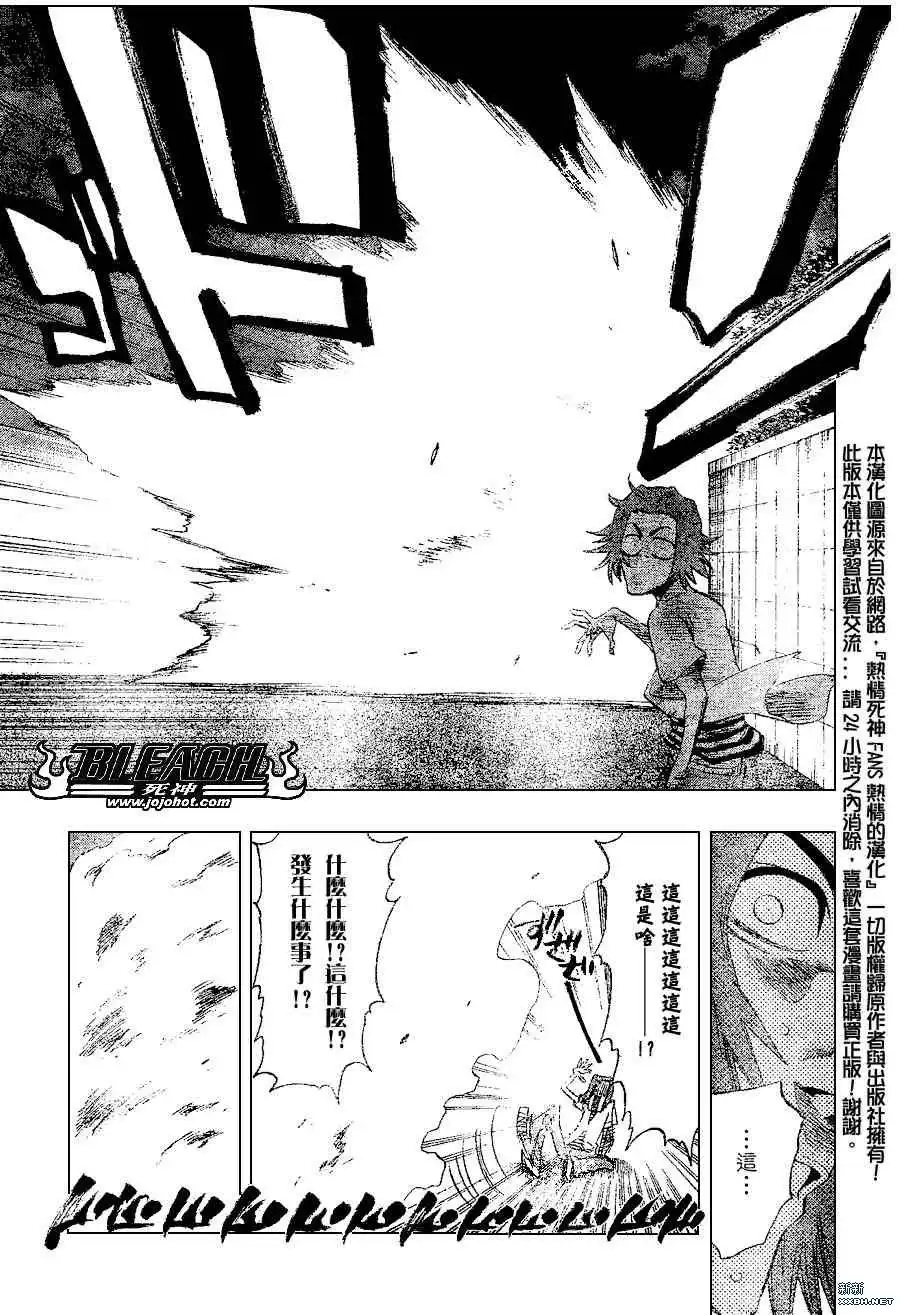 《死神》第202话 第13页