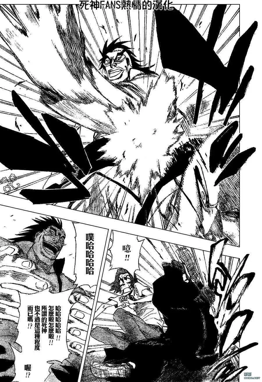 《死神》第202话 第15页