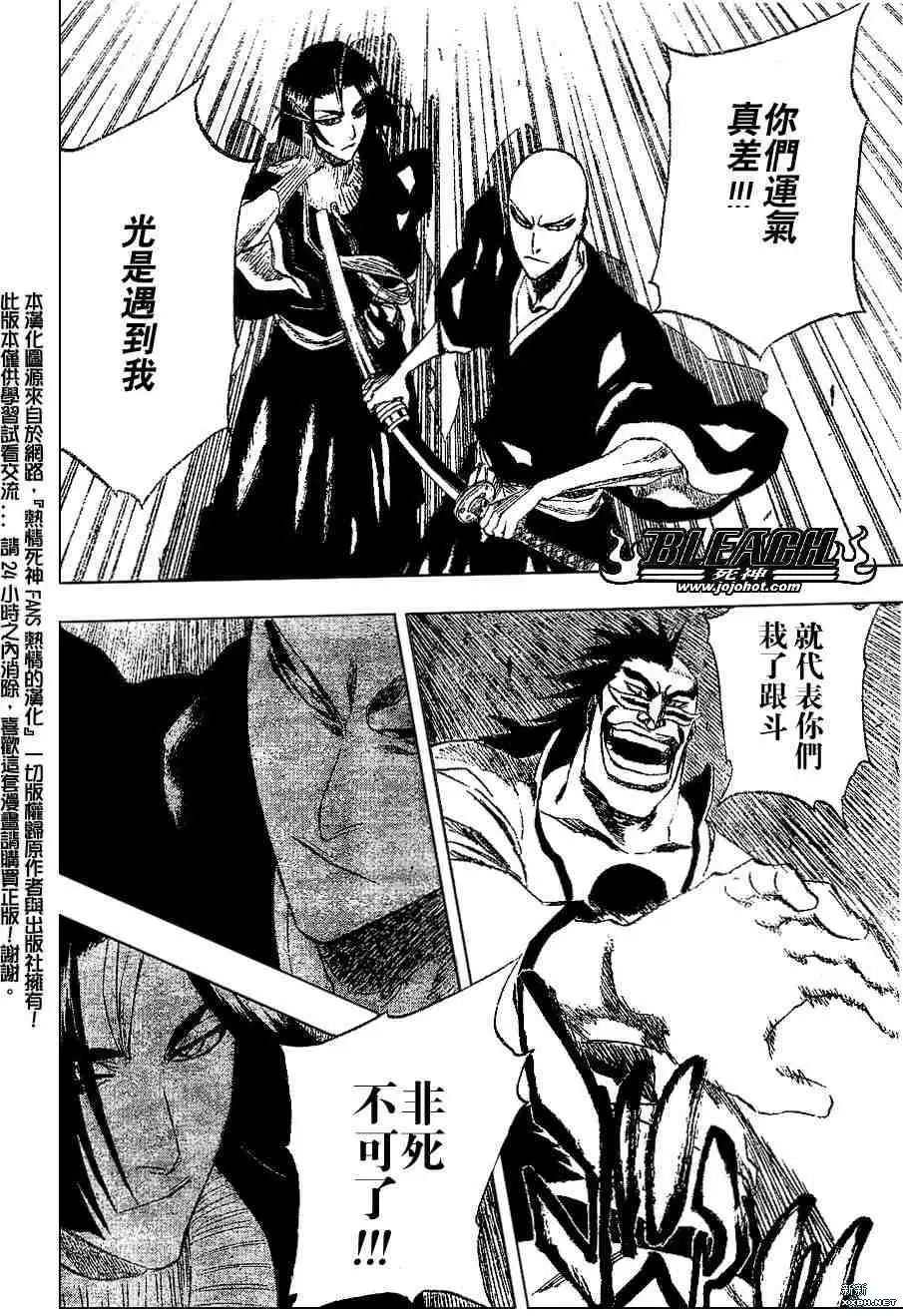 《死神》第202话 第10页