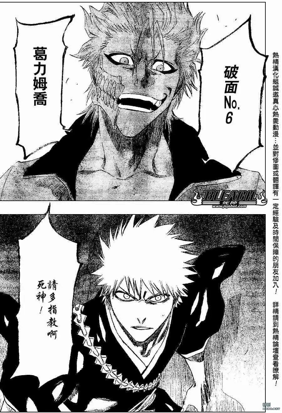 《死神》第202话 第7页