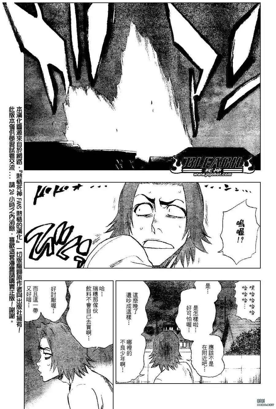 《死神》第202话 第11页