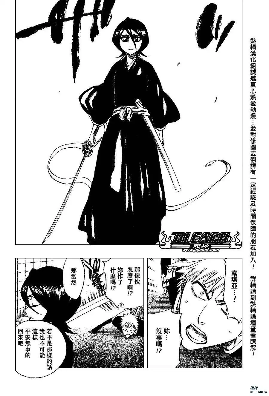 《死神》第202话 第2页
